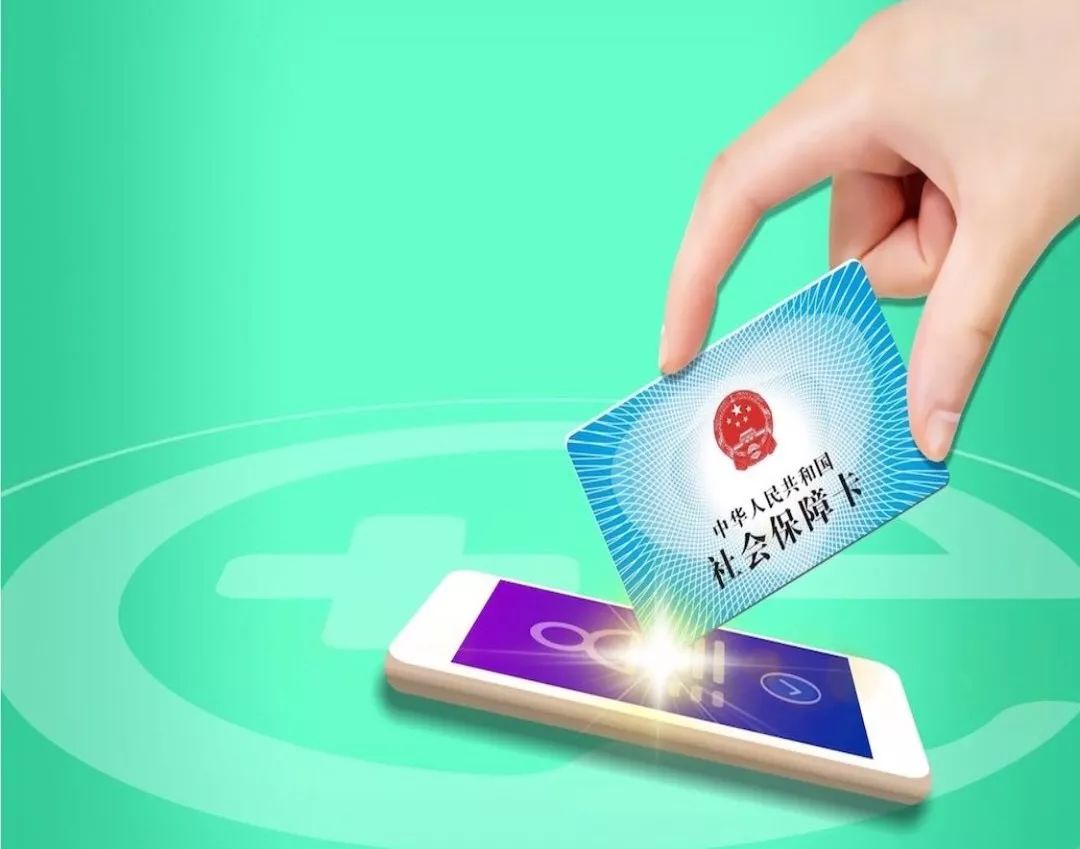 淮北24小时高价回收医保小额(急用钱医保卡套取联系方式)