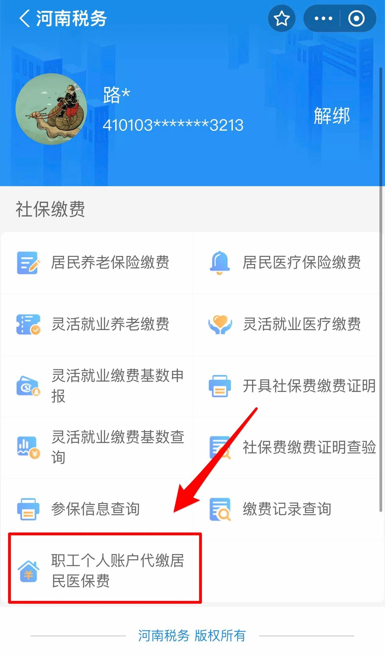 淮北医保提取中介联系方式(24小时高价回收医保)