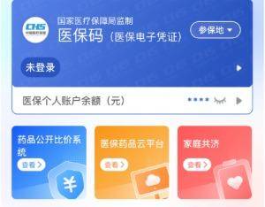 淮北医保提取代办(医保提取代办联系)
