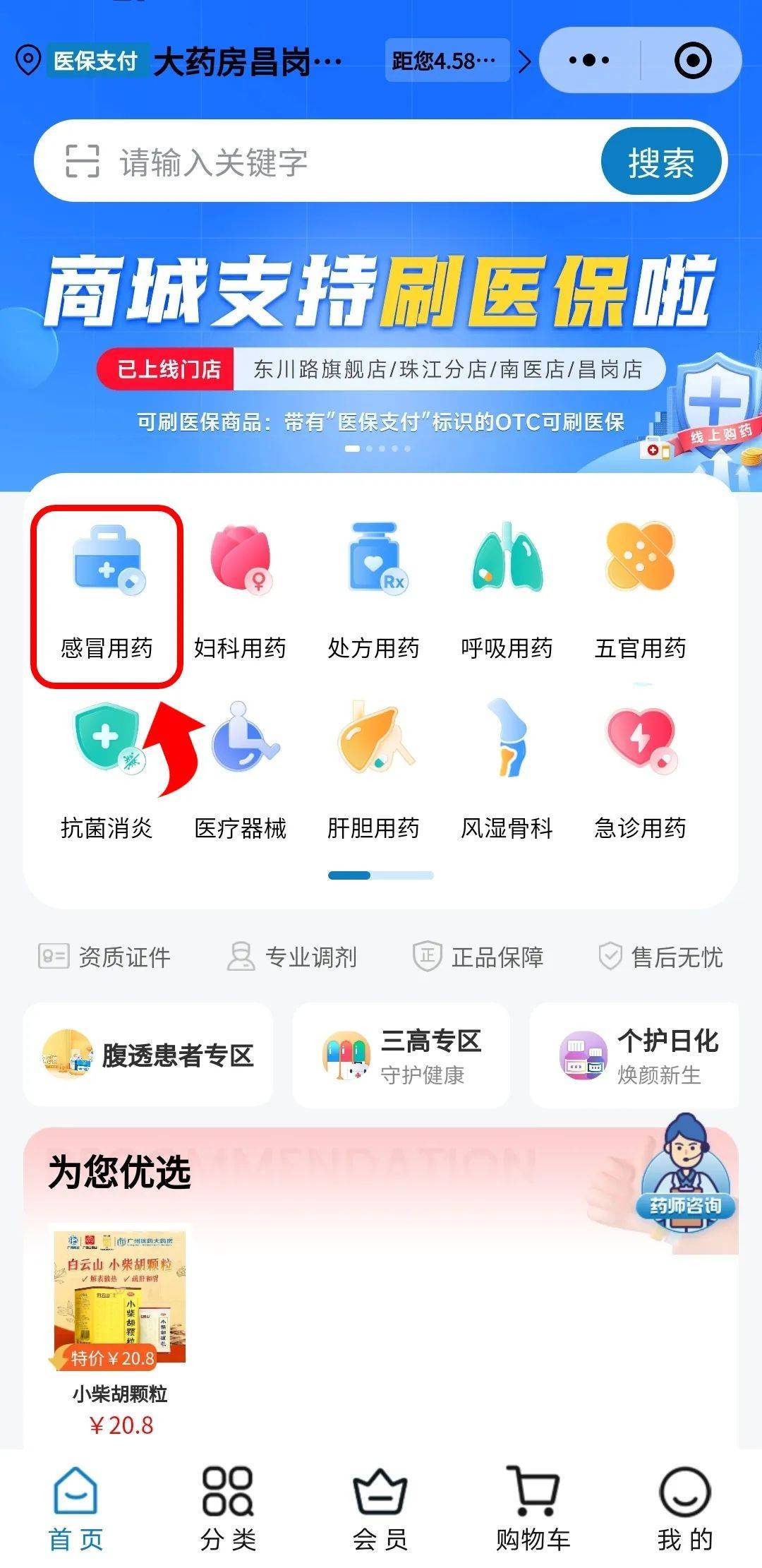 淮北医保提现24小时微信中介(医保提现24小时微信中介茂名)