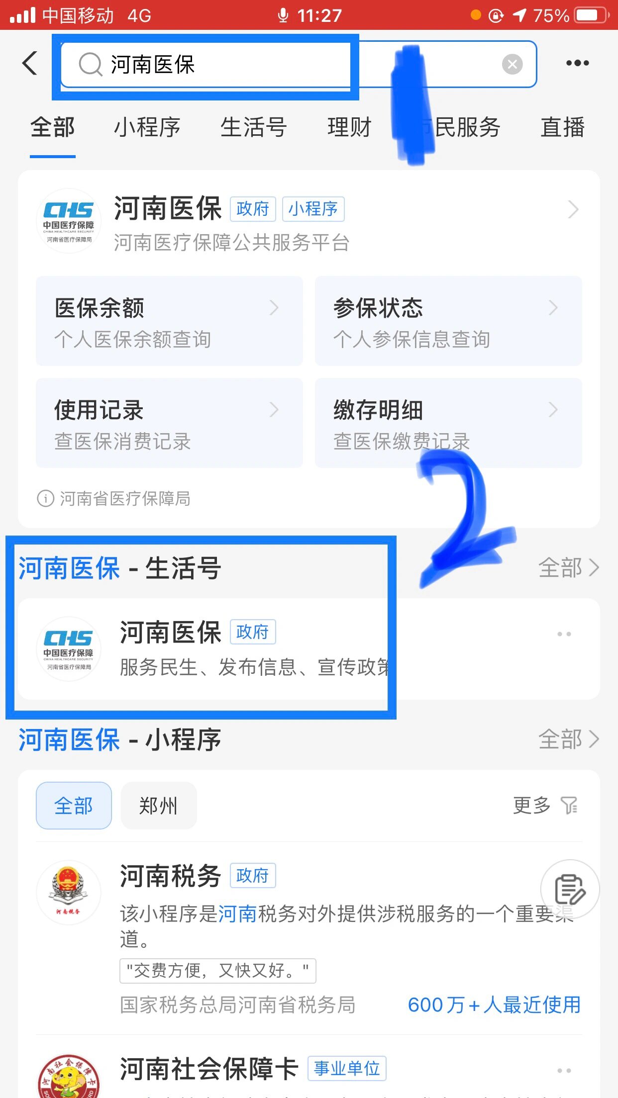 淮北回收医保卡余额平台(医保回收的药是真的吗)
