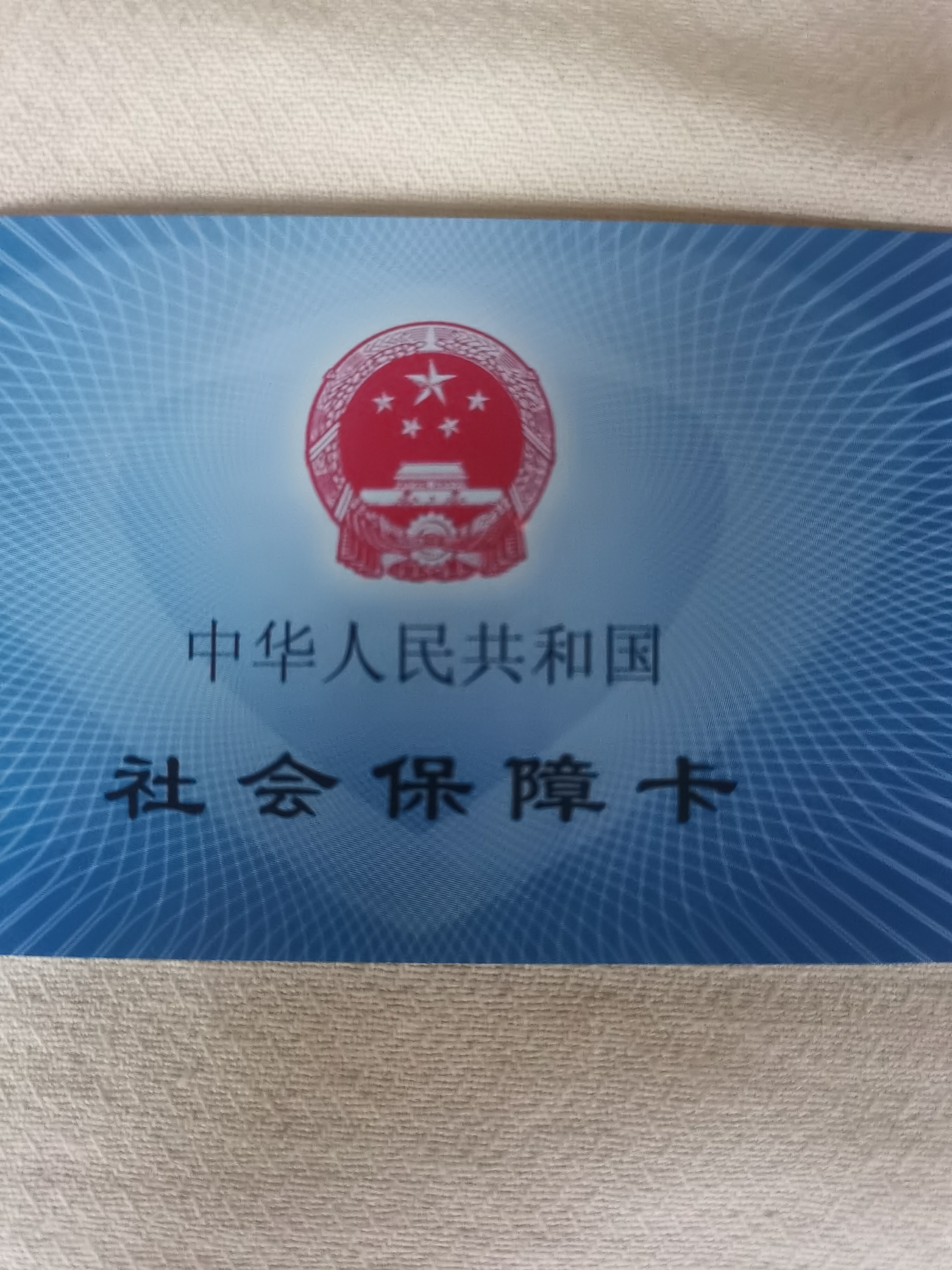 淮北上海急用钱套医保卡(24小时套医保卡)