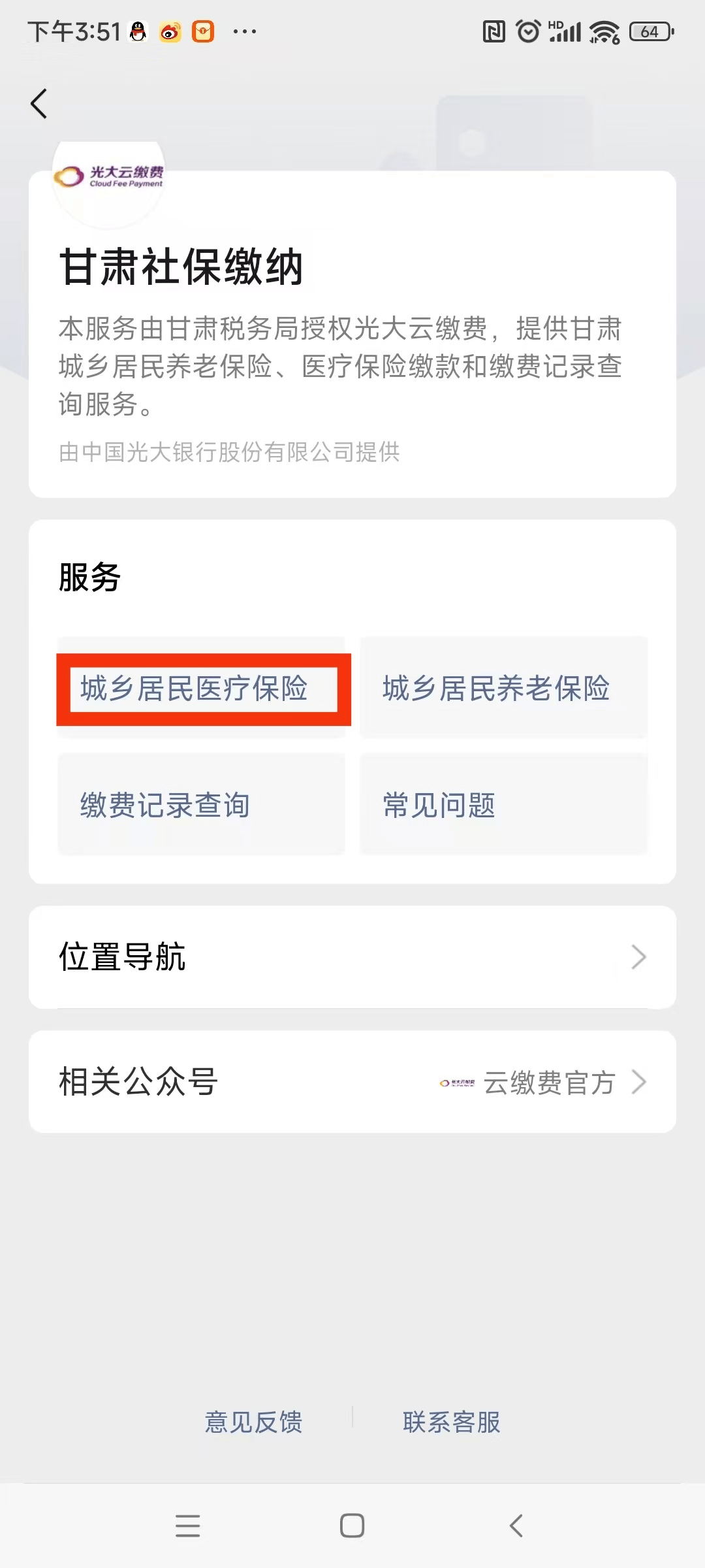 淮北医保提现24小时微信中介(医保提取24小时微信)