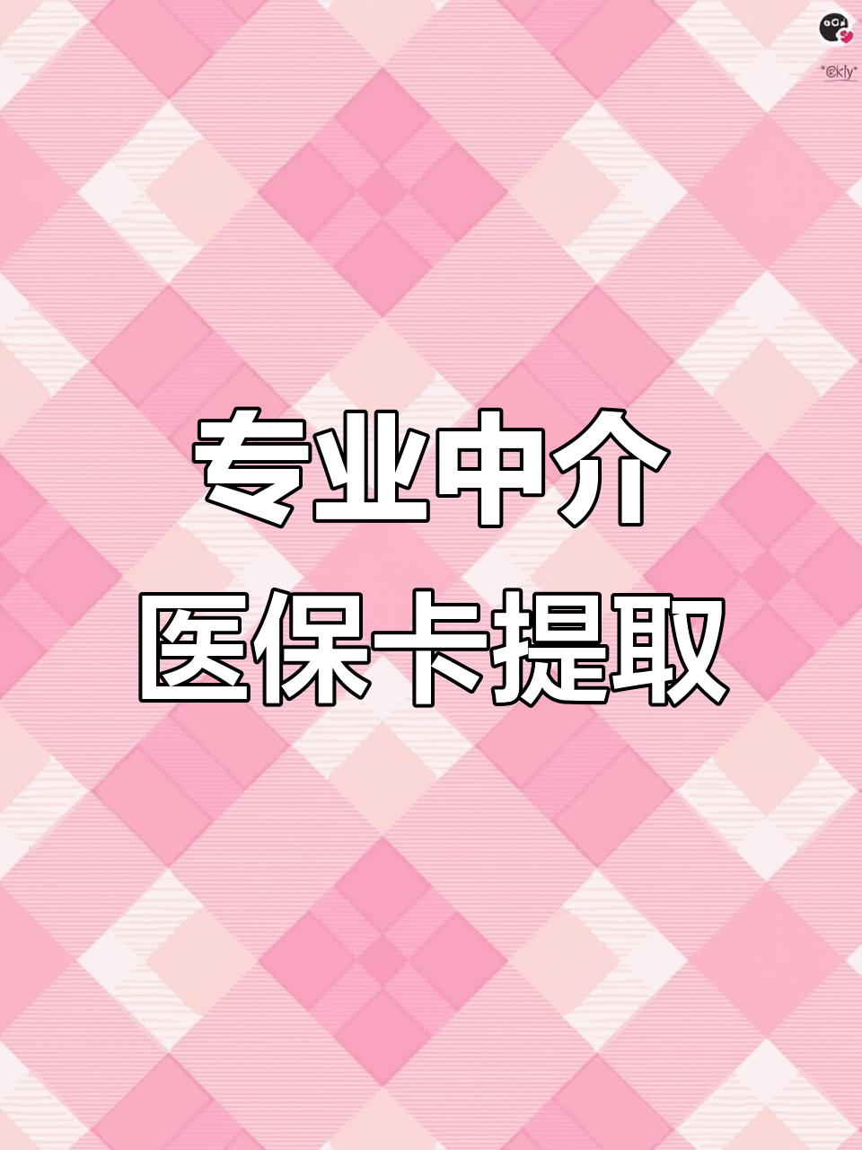 淮北医保卡提取现金方法(北京医保卡提取现金方法)