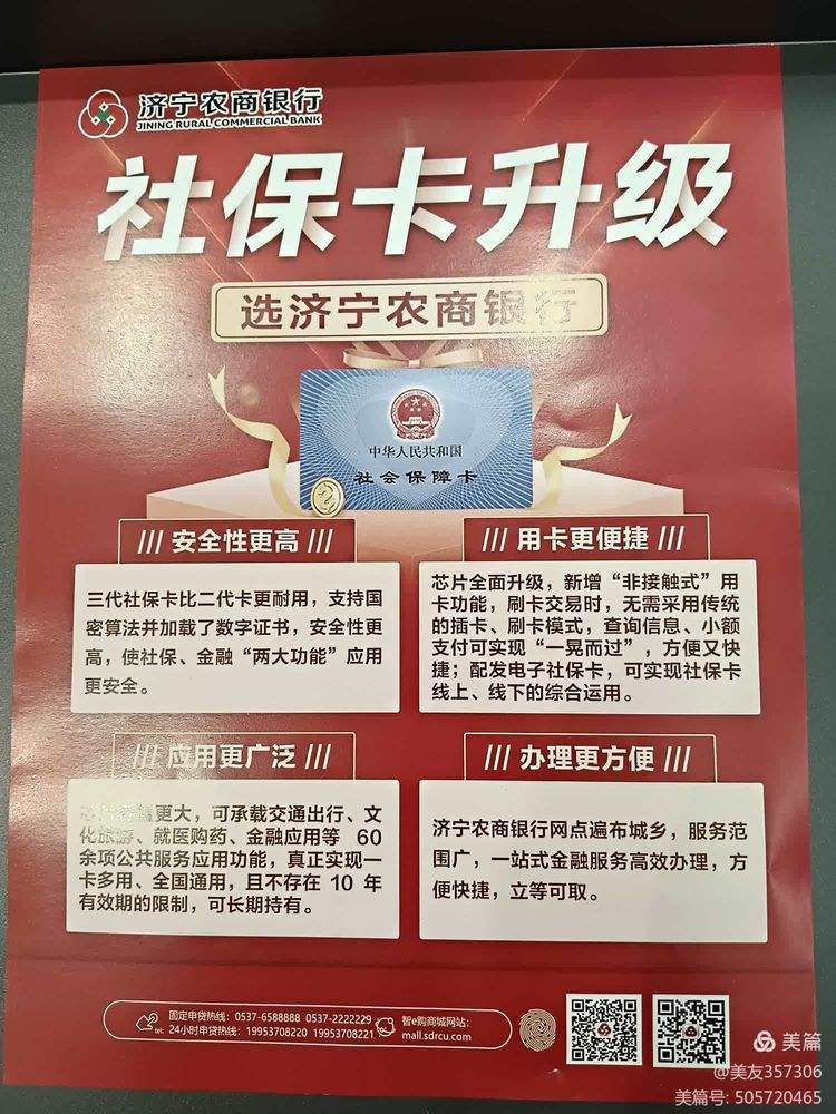 淮北医保小额提取代办(医保代取现金)