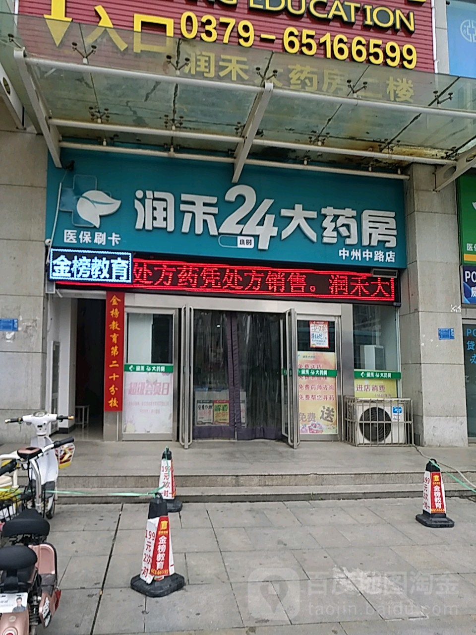 淮北24小时套医保卡回收联系方式(医保卡回收是什么意思)