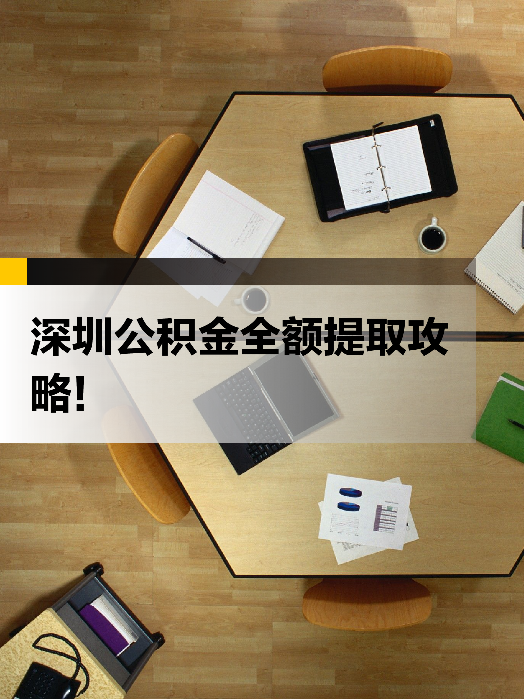 淮北急用钱医保提取中介(提取医保卡中介)