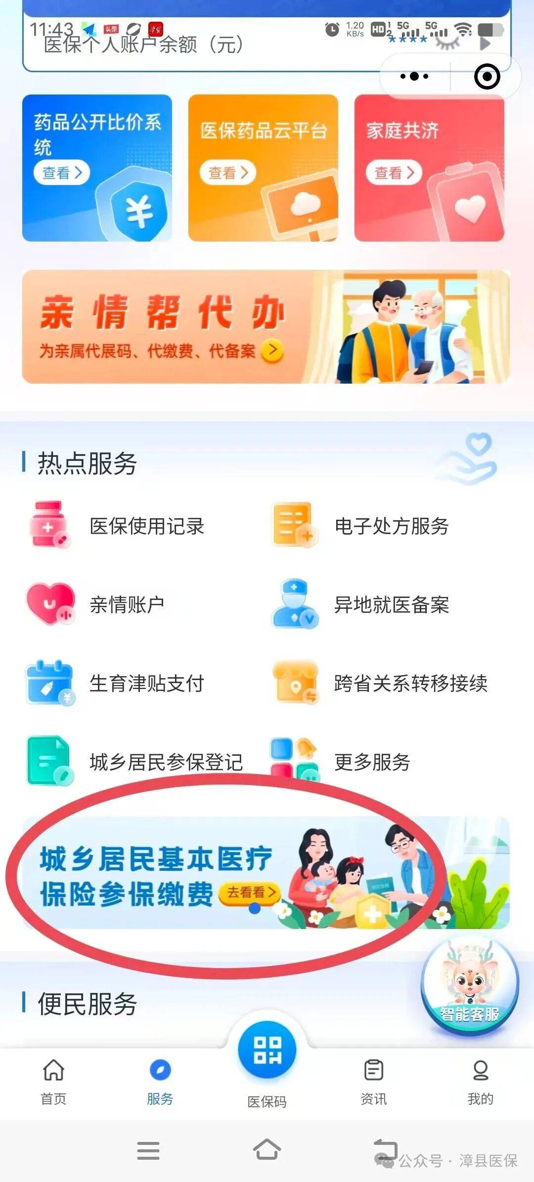 淮北医保取现24小时微信(医保取现24小时微信武汉)
