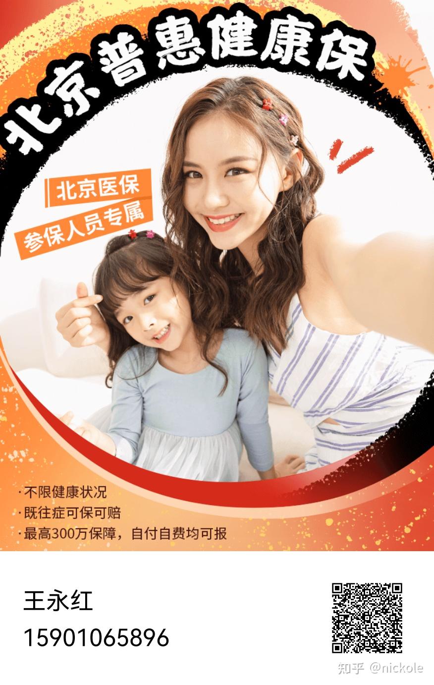 淮北医保提取中介(北京医疗保险个人账户提取)