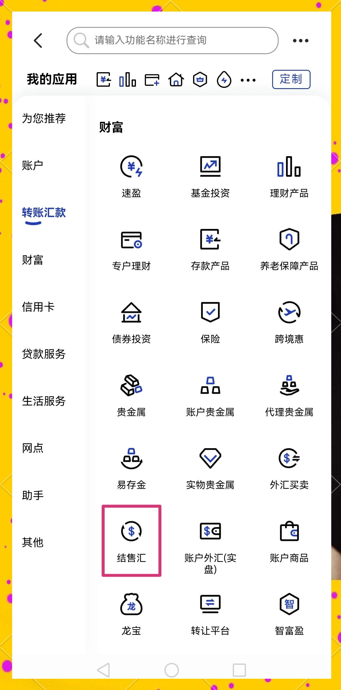 淮北医保卡提取现金方法(医保卡提取现金方法及步骤详解)