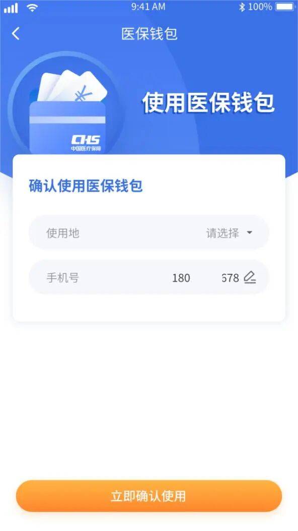淮北医保套现有什么风险(医保套现有什么后果)