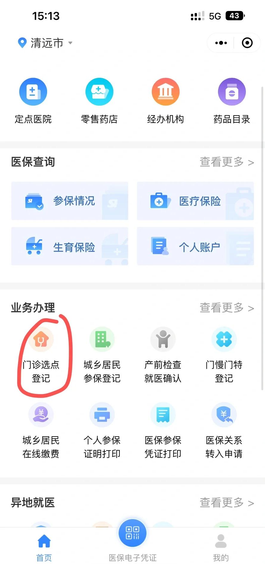 淮北医保换现金秒到账微信(医保换现金秒到账微信安全吗)