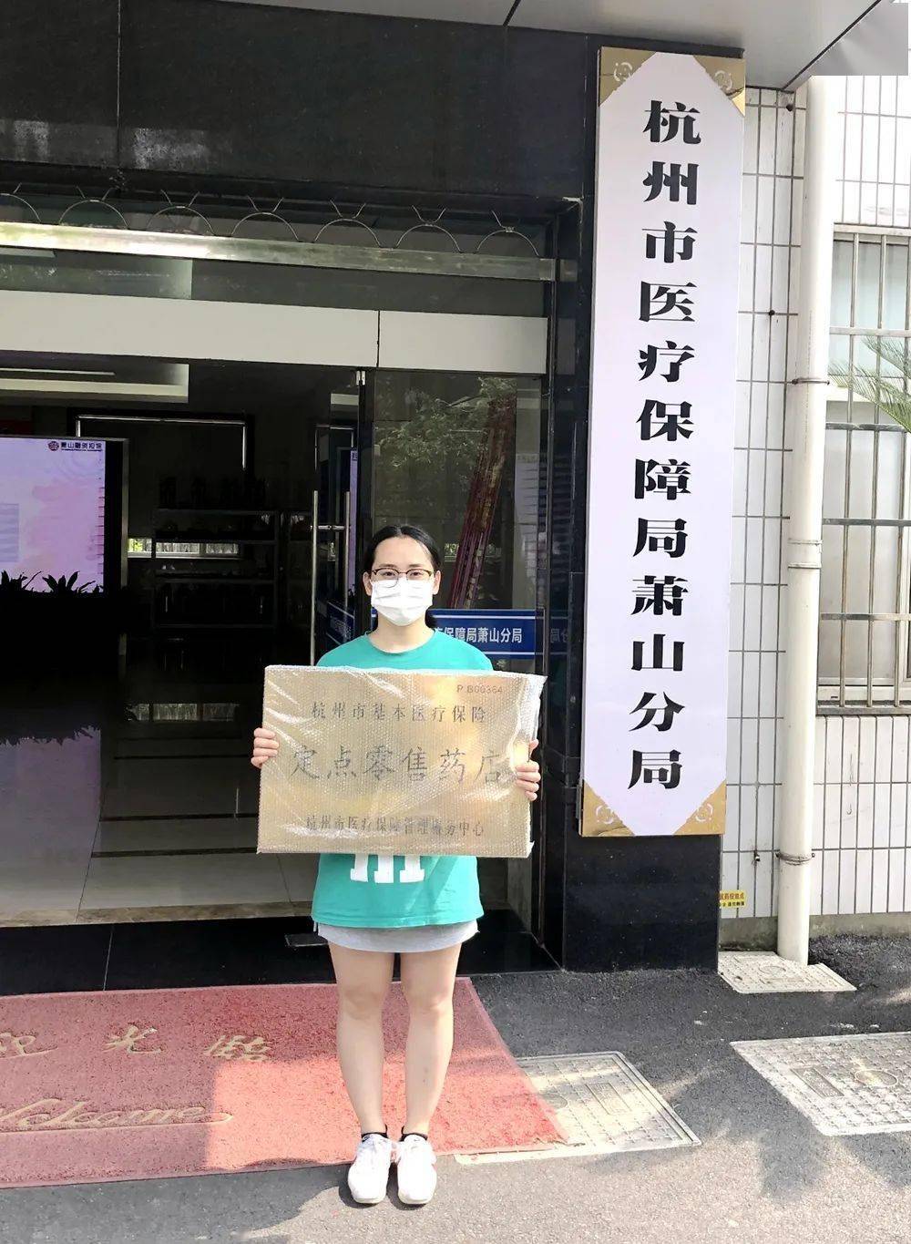 淮北杭州医保套现(杭州医保套现流程)