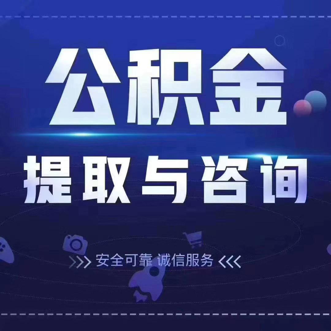 淮北套医保卡回收商家(24小时套医保卡回收商家)