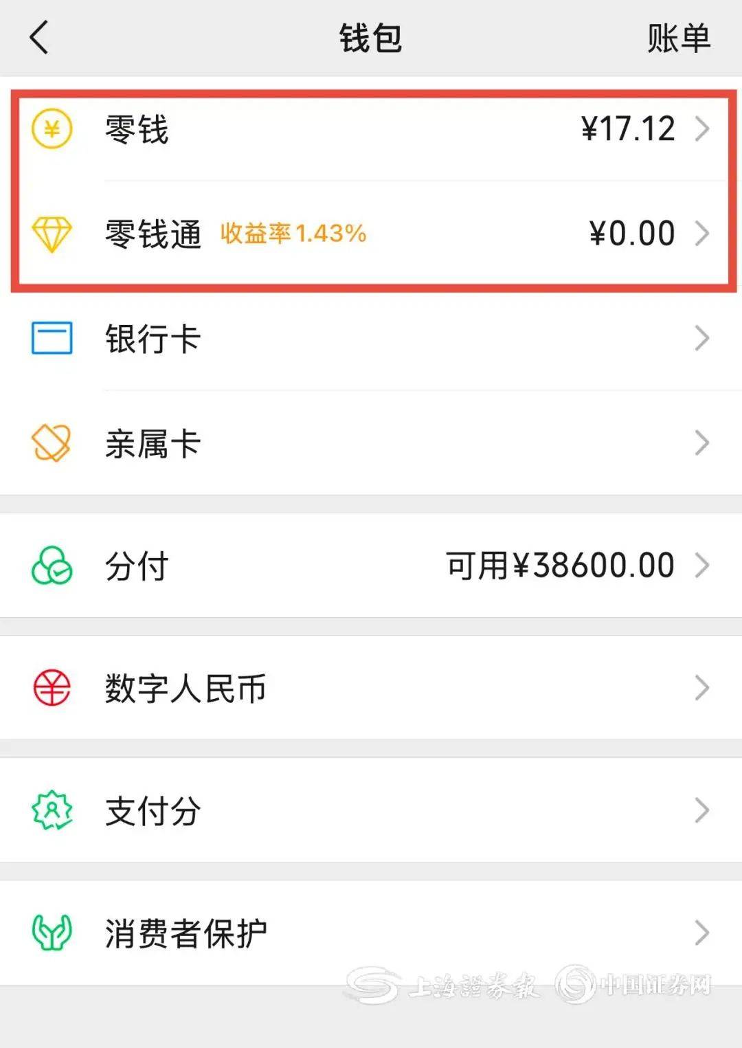 淮北医保余额提现微信(医保余额提现微信安全吗)