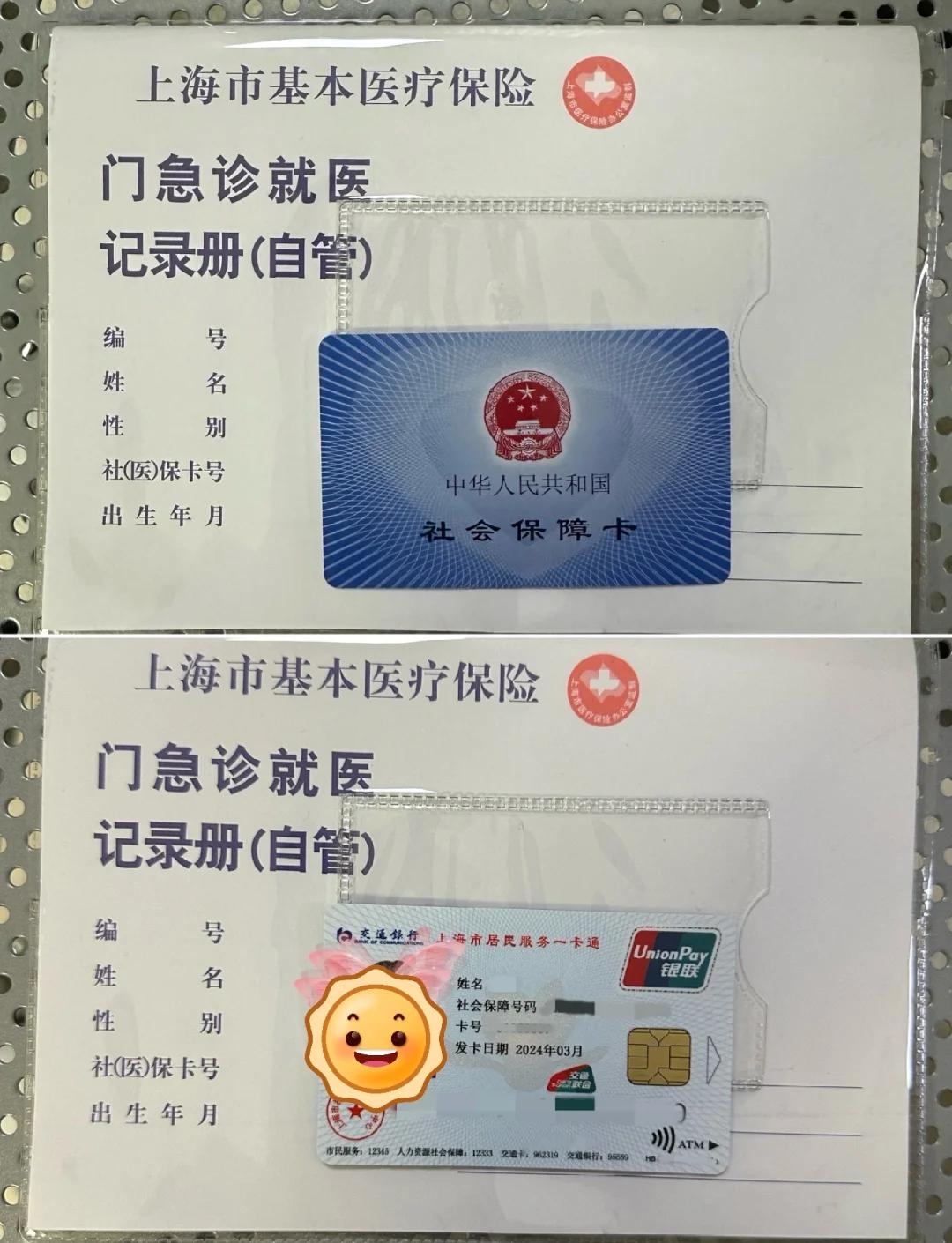 广州急用钱套医保卡(全国医保卡套取联系方式) 广州急用钱套医保卡(全国医保卡套取联系方式)