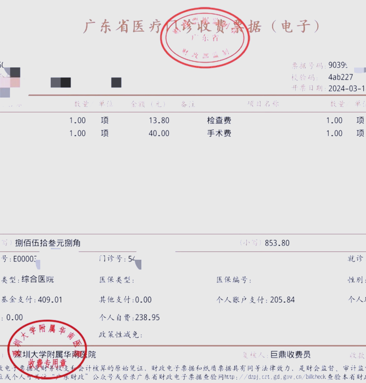 淮北深圳急用钱医保提取中介(深圳医保提现怎么联系)