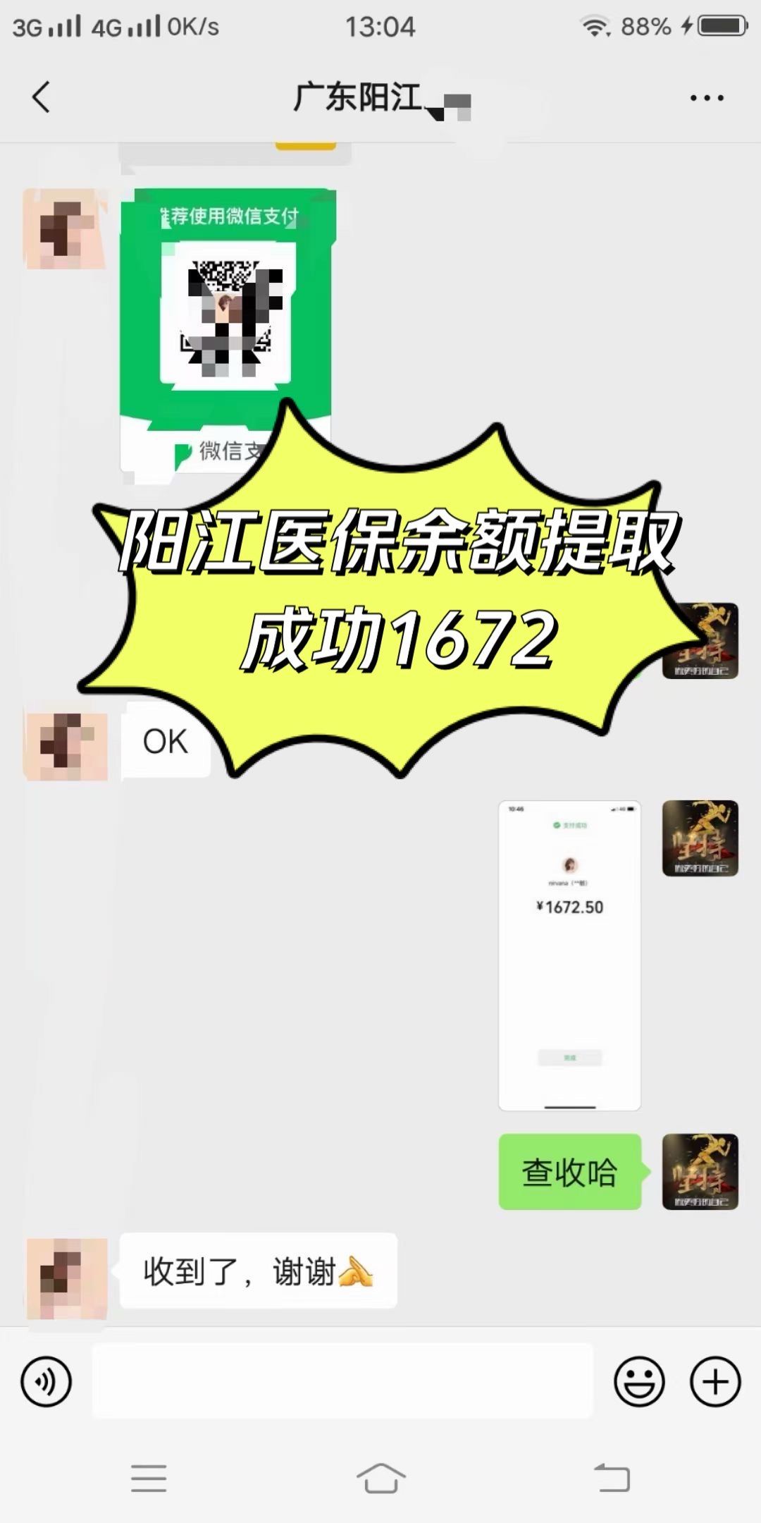 淮北医保卡提取(医保卡提取现)