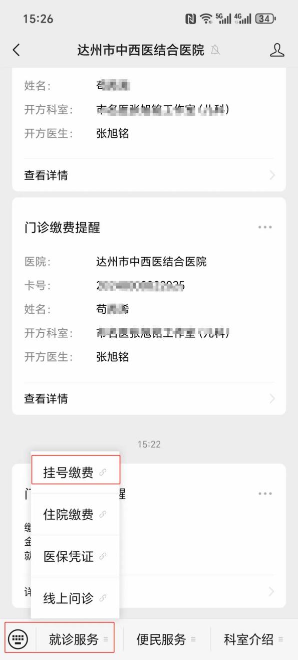 淮北24小时在线套医保卡微信(24小时在线套医保卡微信怎么操作)