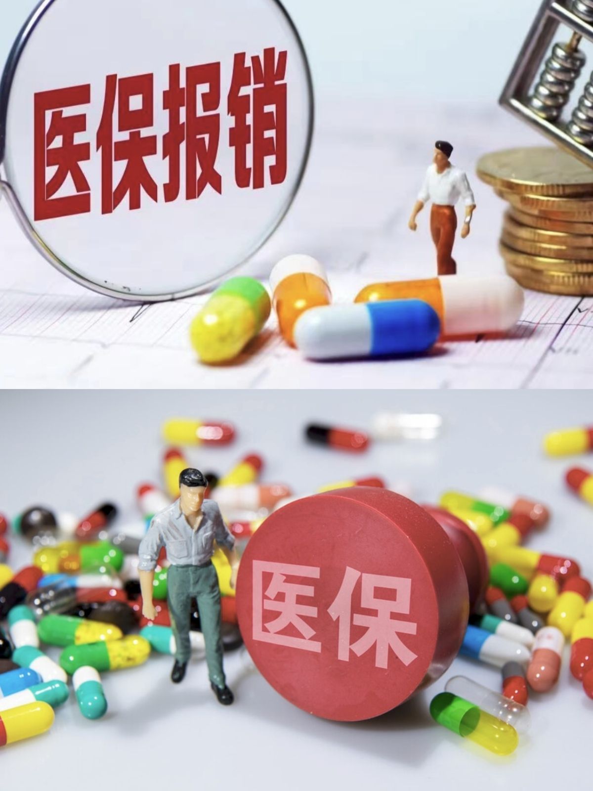 淮北四川医保(四川医保缴费截止到几月几号)