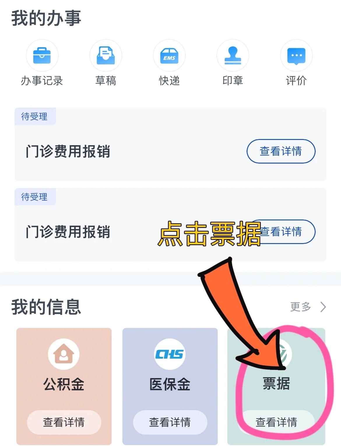 淮北济南医保卡余额查询系统(山东省济南市医保卡余额查询)
