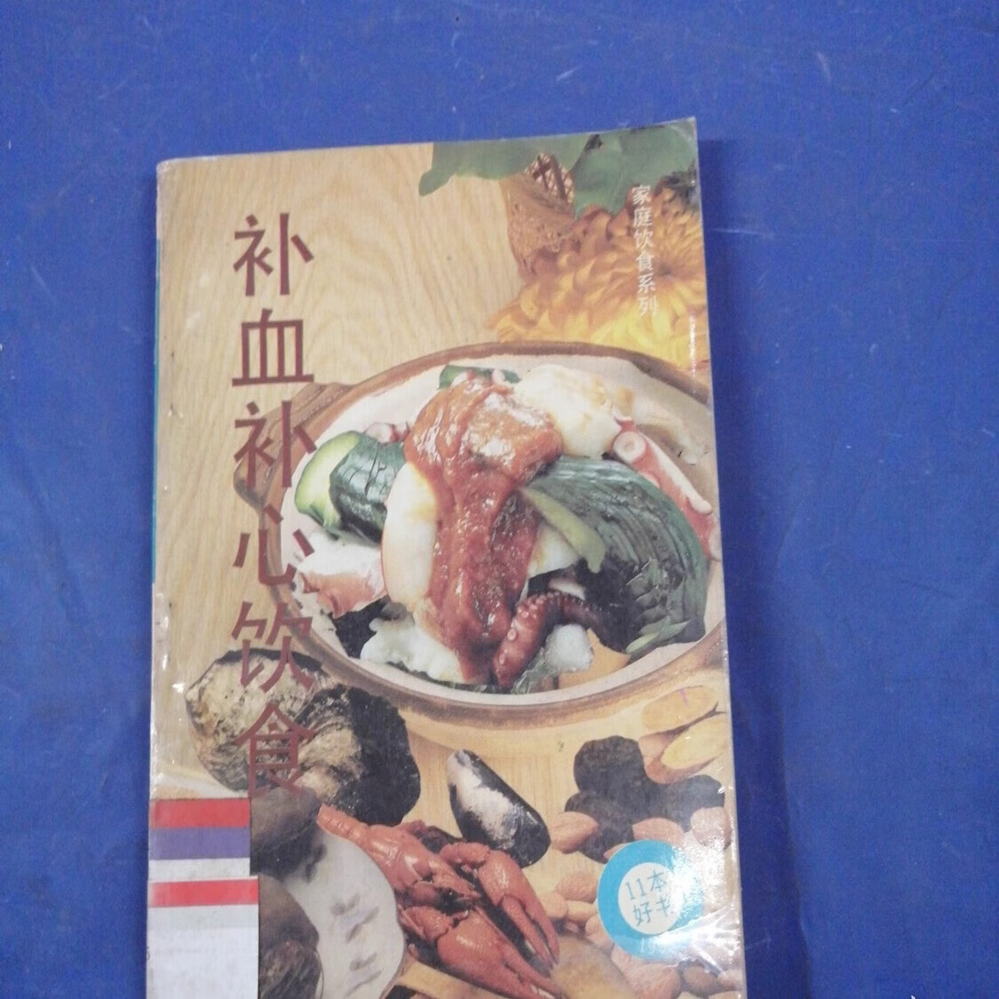 中医保健养生食疗(中医保健养生食疗书籍推荐) 中医保健养生食疗(中医保健养生食疗书籍推荐)
