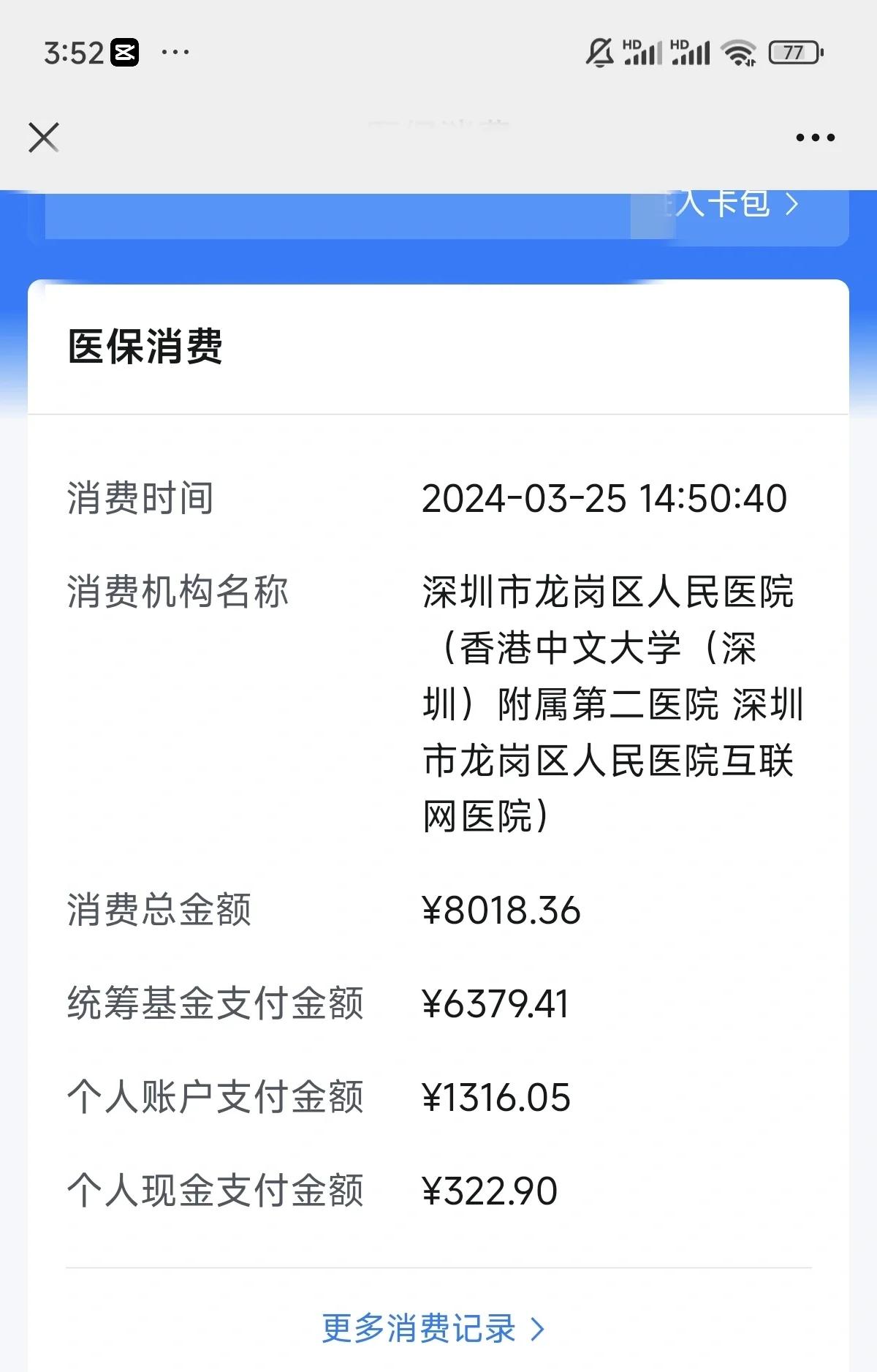 深圳市少儿医保(深圳市少儿医保缴费) 深圳市少儿医保(深圳市少儿医保缴费)
