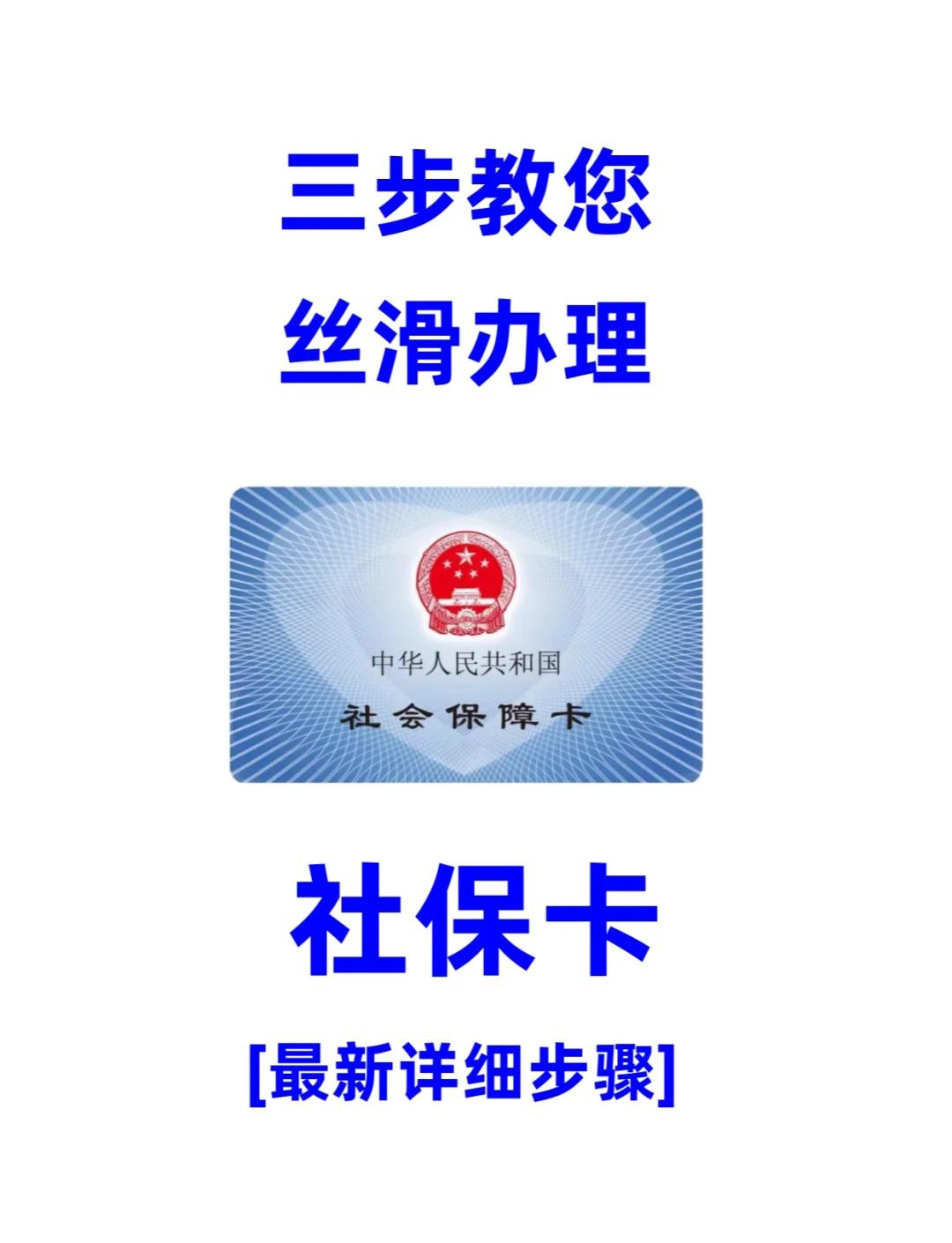 淮北医保卡补办在哪里补办(城镇医保卡丢了去哪里补办)