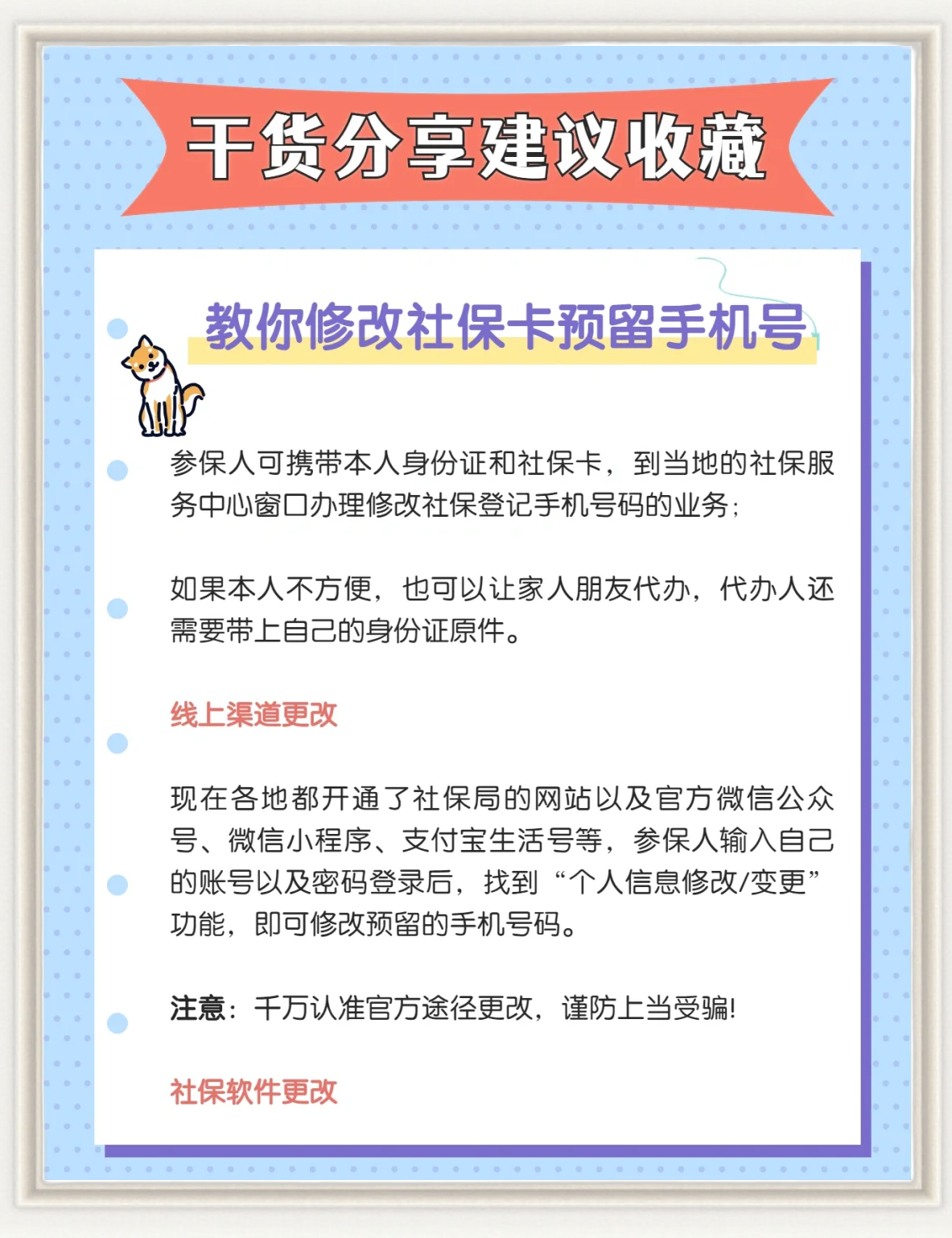 淮北医保卡丢了怎么补办(医保卡丢了怎么补办网上可以补办)