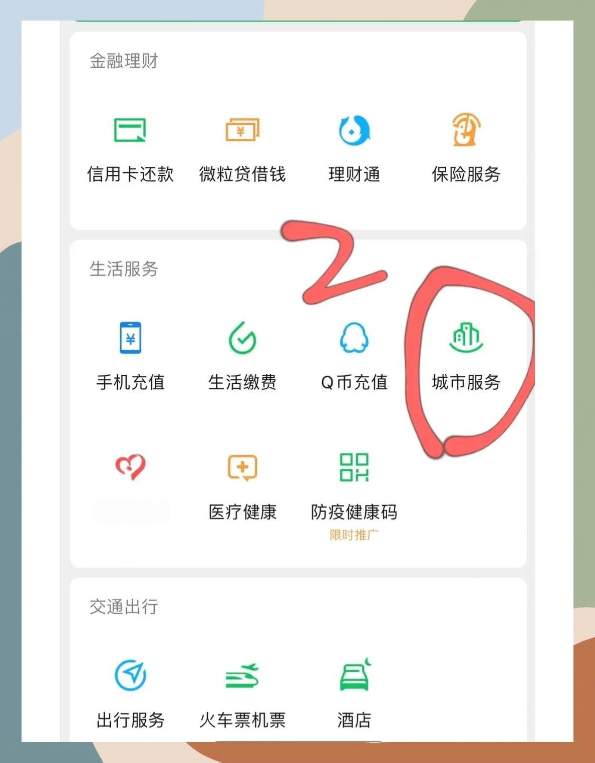 淮北如何更改医保定点医院(如何更改医保定点医院?)