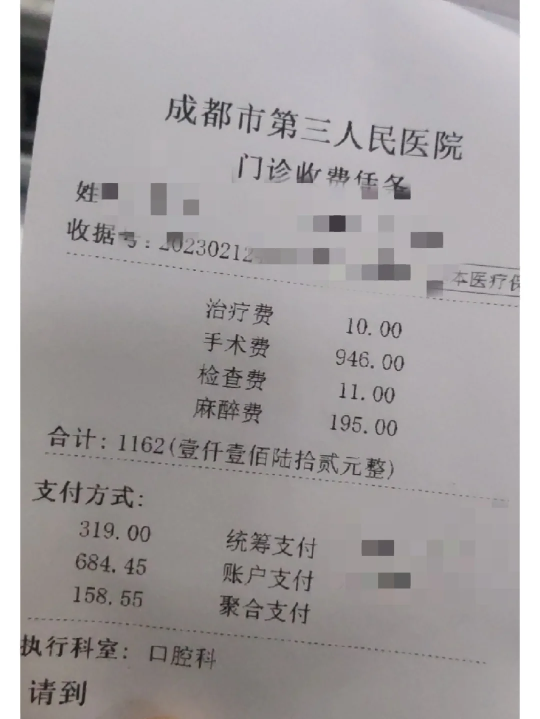 淮北拔智齿医保可以报销吗(大学生异地拔智齿医保可以报销吗)