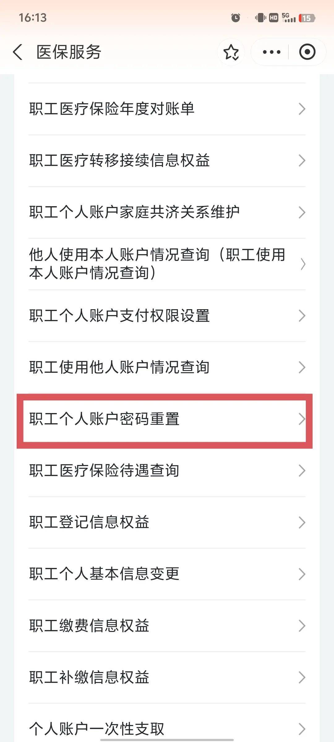淮北医保卡原始密码是多少(湖北省医保卡原始密码是多少)