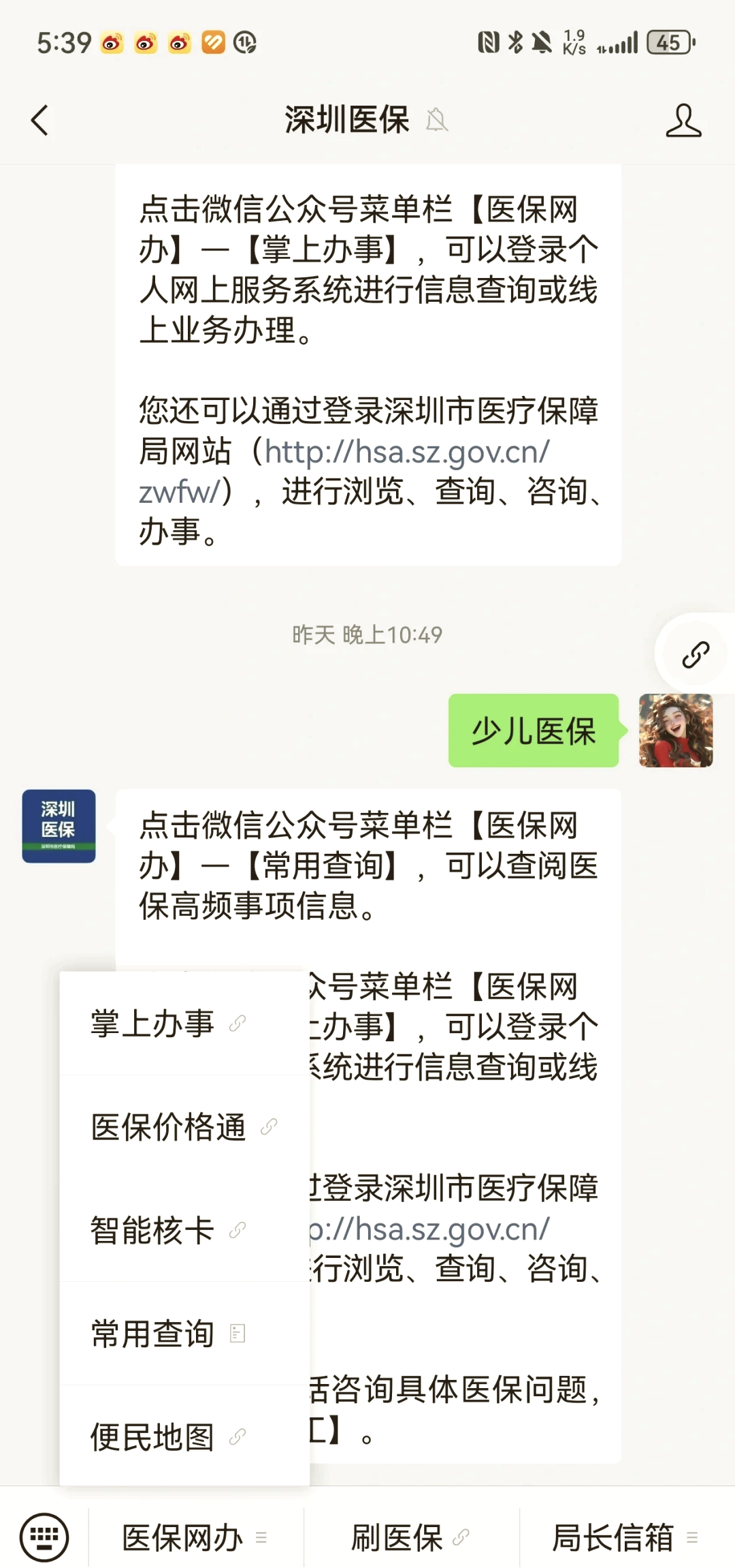 淮北深圳少儿医保怎么办理(非深户小孩怎么买医保)