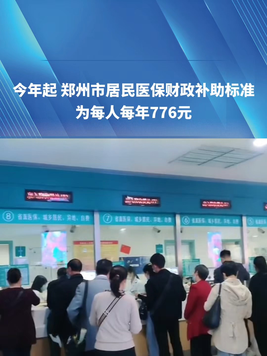 淮北2019医保新政(2019医保新政什么时候执行)