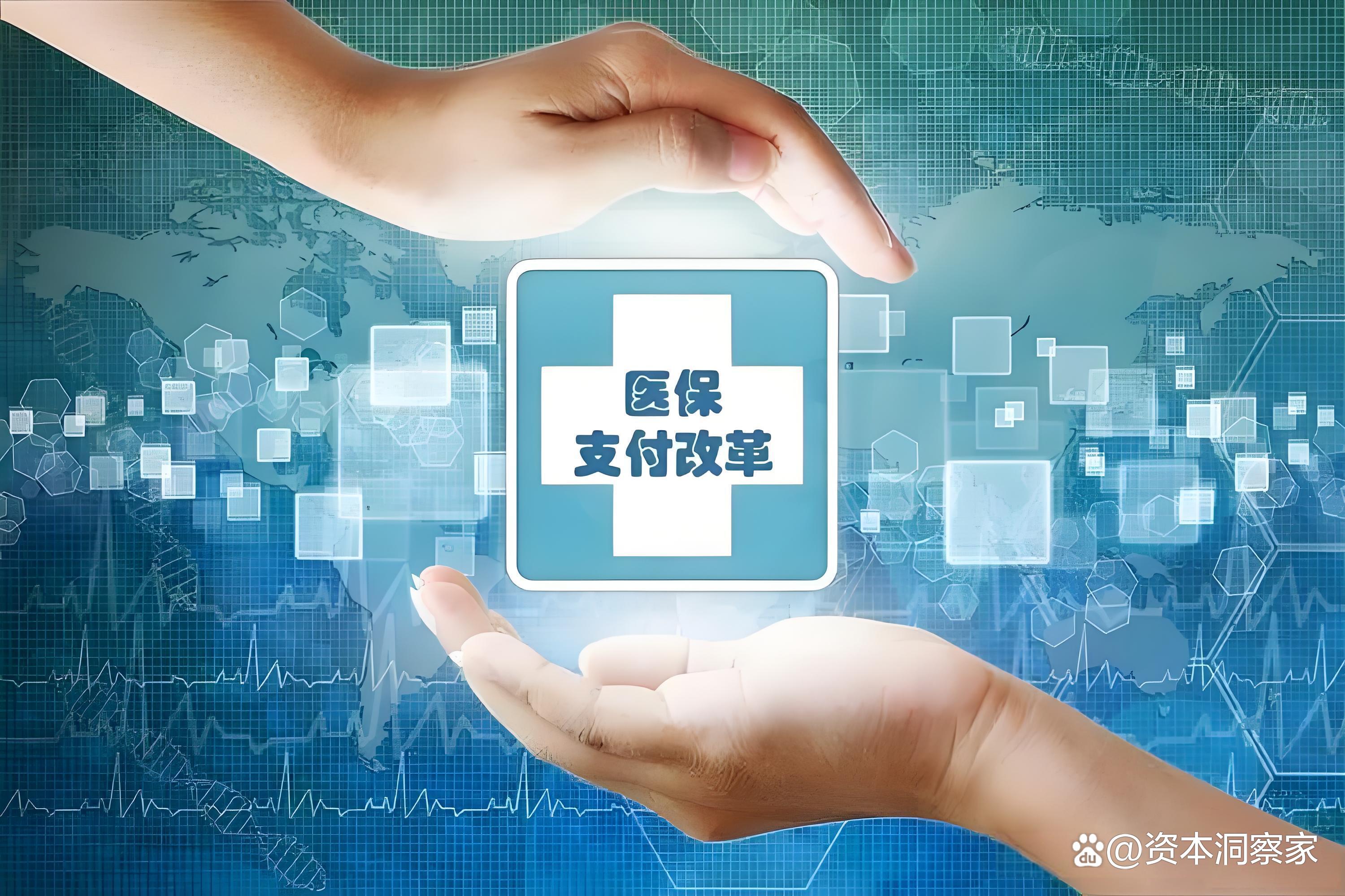 淮北中国医保(中国医保app下载安装)