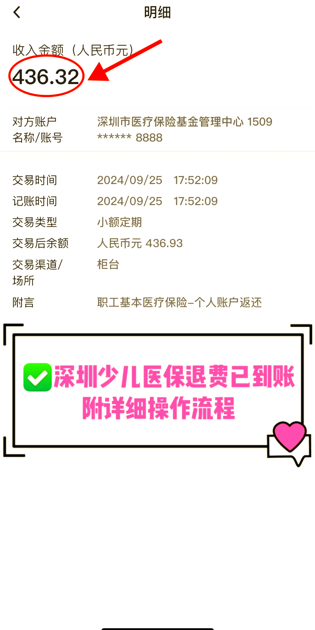 深圳少儿医保网(2018深圳少儿医保网) 深圳少儿医保网(2018深圳少儿医保网)